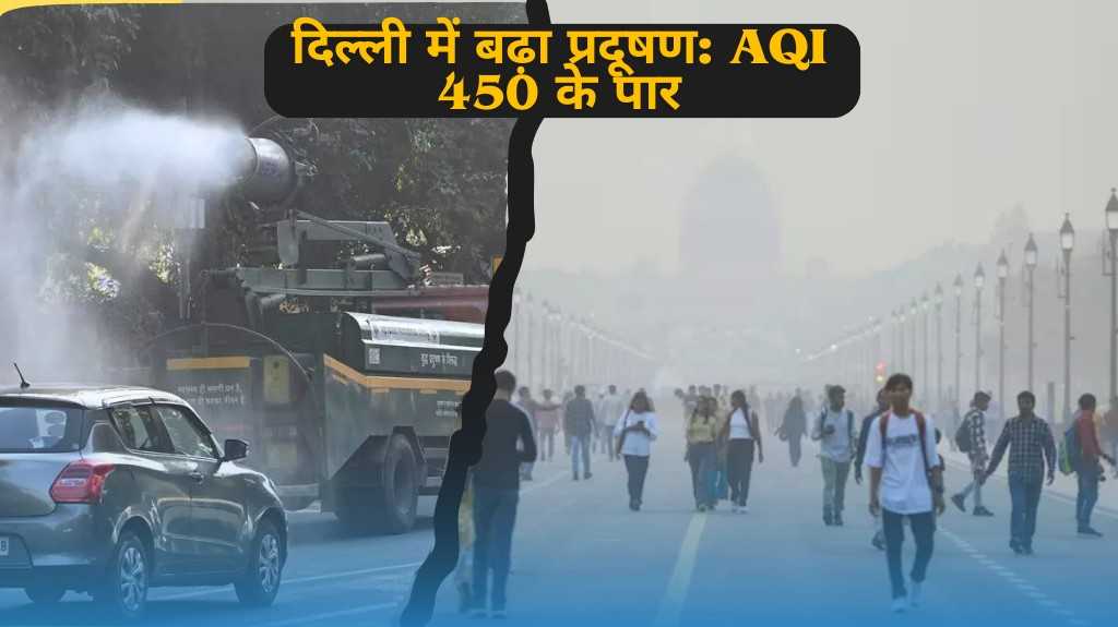 AQI Delhi